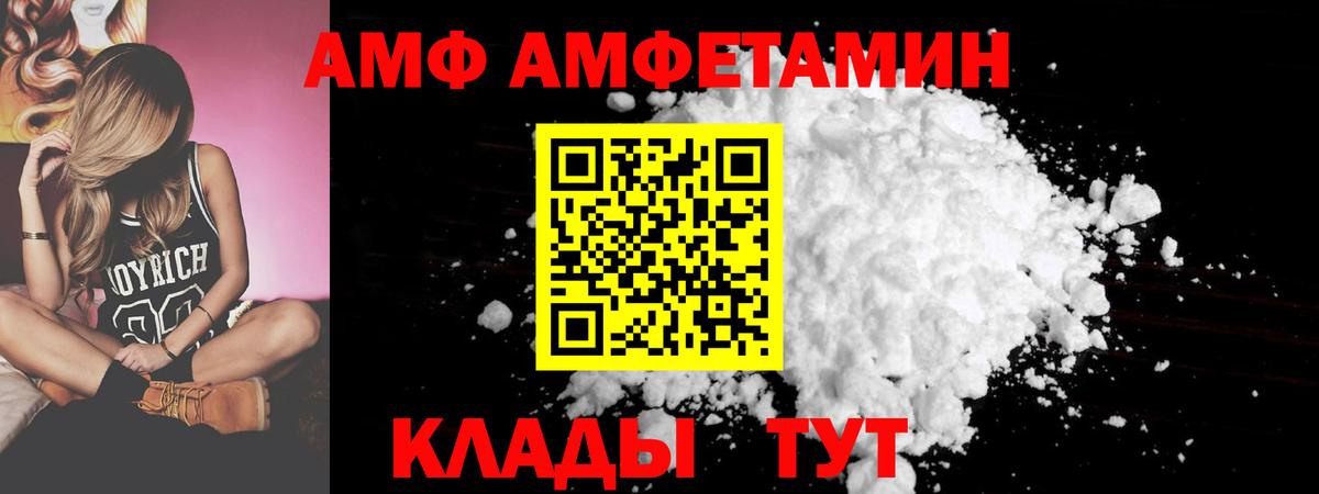 АМФ VHQ  АМФ  Семёнов  Вход с VPN 