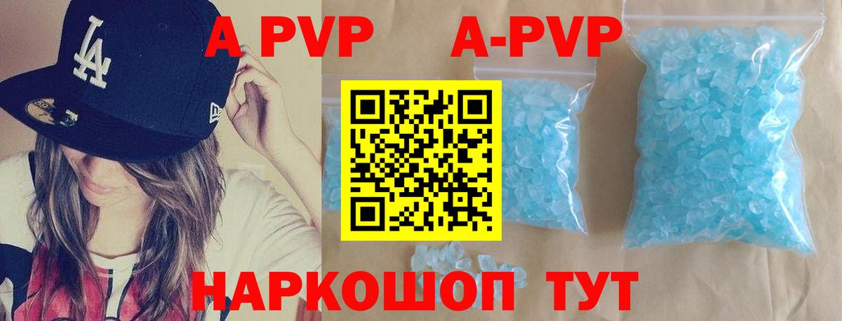 A PVP кристаллы Семёнов