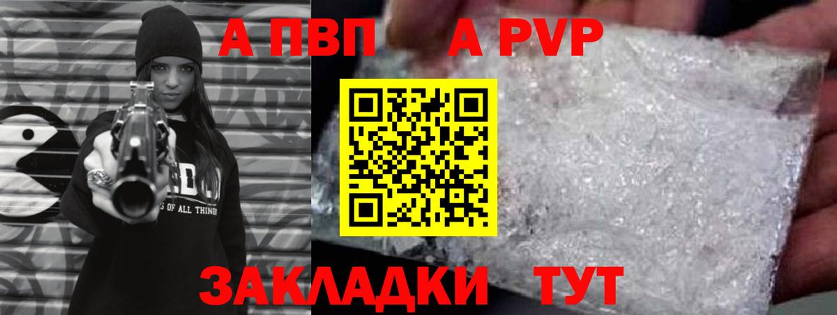 А ПВП Соль  Вход с VPN  Alpha-PVP мука  что такое   Alpha PVP Соль  Семёнов 