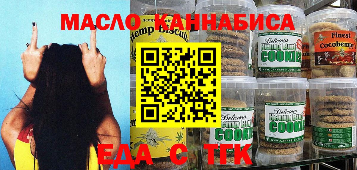 Семёнов  Canna-Cookies конопля  Вход с VPN 