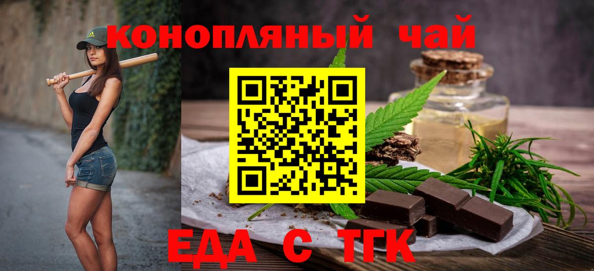 Cannafood конопля Семёнов