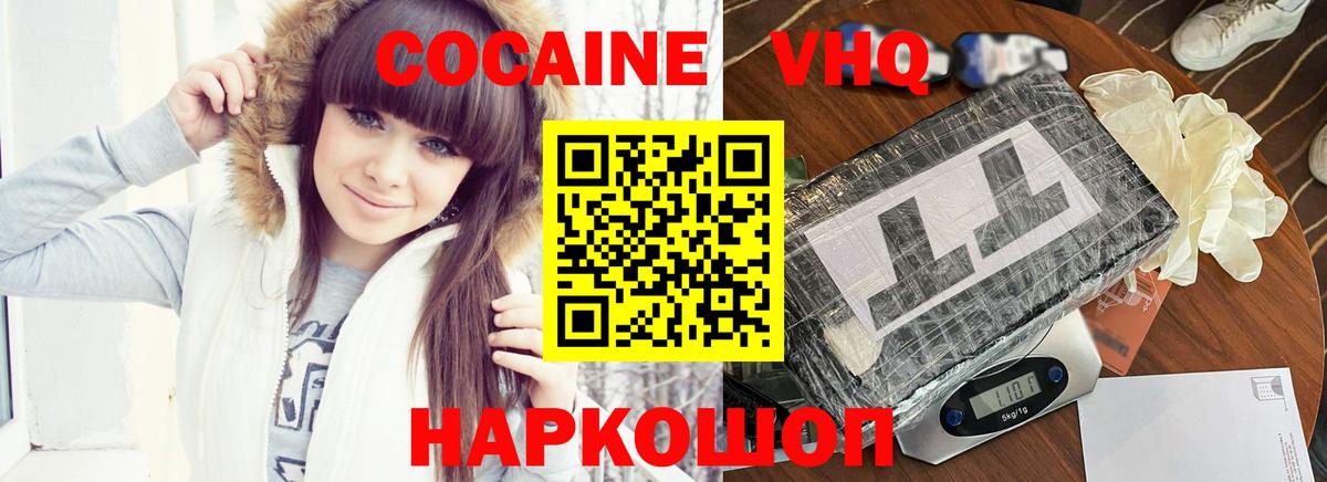 Кокаин 99%  Вход с VPN  Семёнов  COCAIN  Cocaine FishScale 