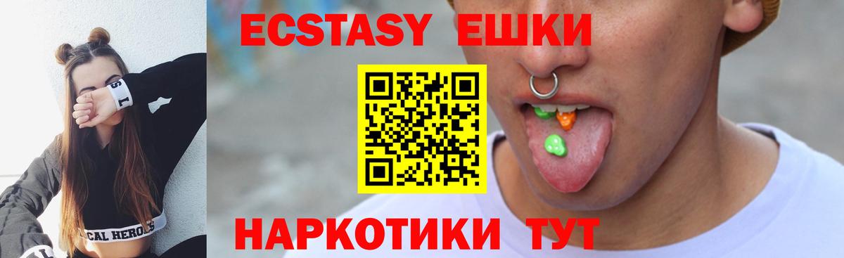 Ecstasy 280 MDMA Семёнов