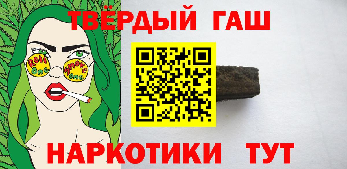 ГАШ  ГАШИШ Ice-O-Lator  Семёнов  Вход с VPN  ГАШИШ AMNESIA HAZE 