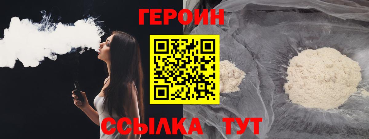 Семёнов  Героин гречка  ГЕРОИН  Вход с VPN 
