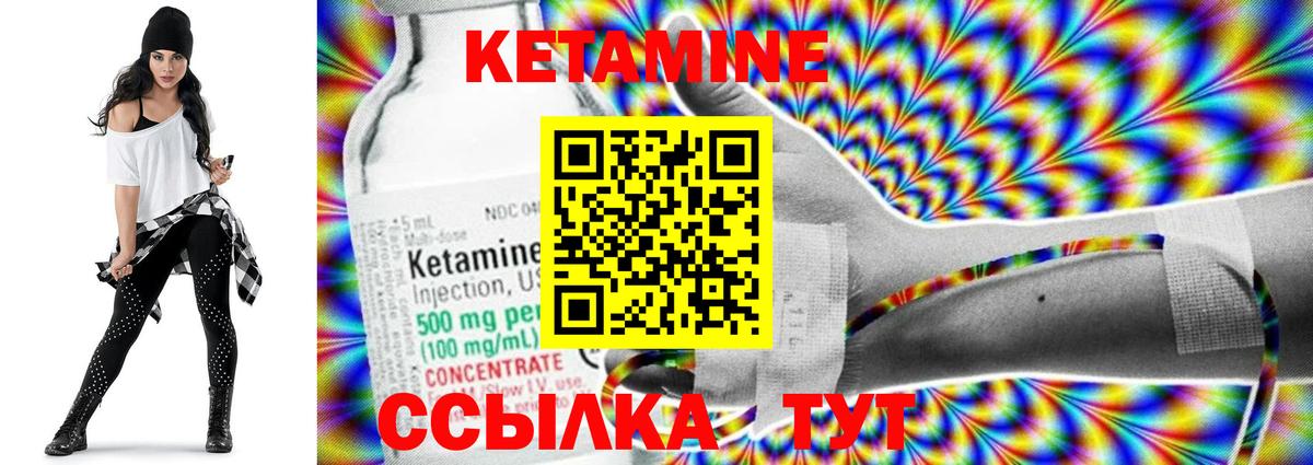это какой сайт    ссылки  Вход с VPN  Семёнов  КЕТАМИН ketamine  КЕТАМИН ketamine 