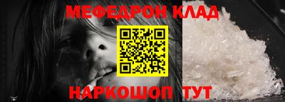 мефедрон мука Пенза