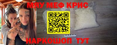 мефедрон мука Пенза