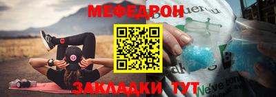 мефедрон мука Пенза
