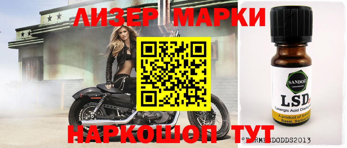 Лсд 25 экстази ecstasy Семёнов