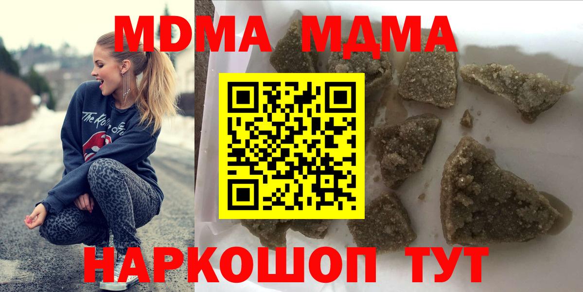 MDMA молли  Вход с VPN  Семёнов  МДМА crystal 