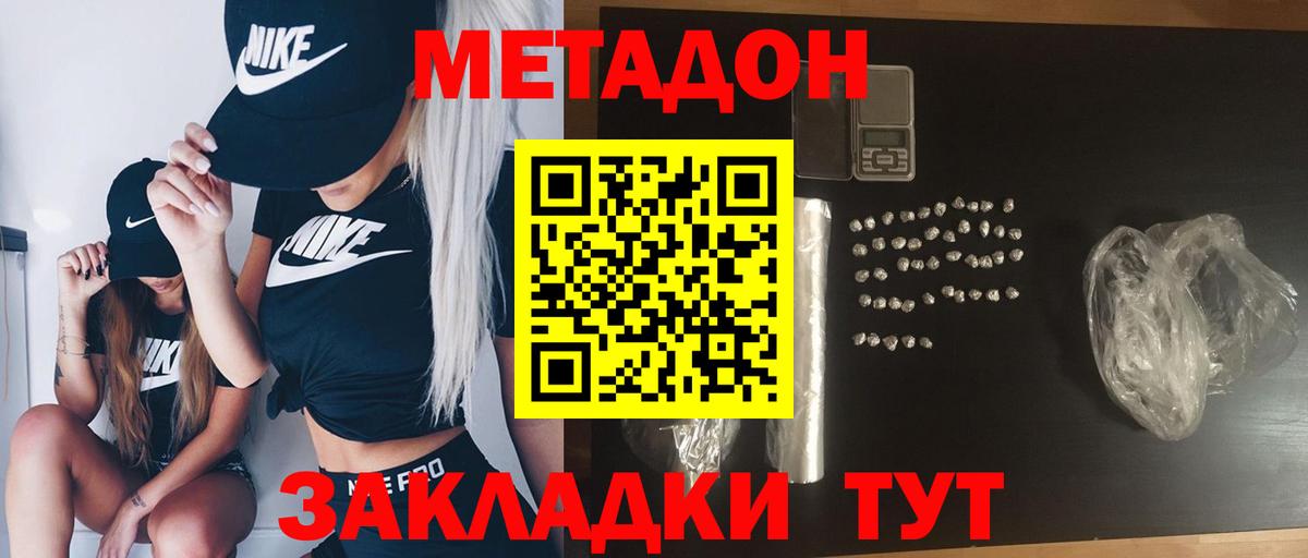 Метадон VHQ Семёнов
