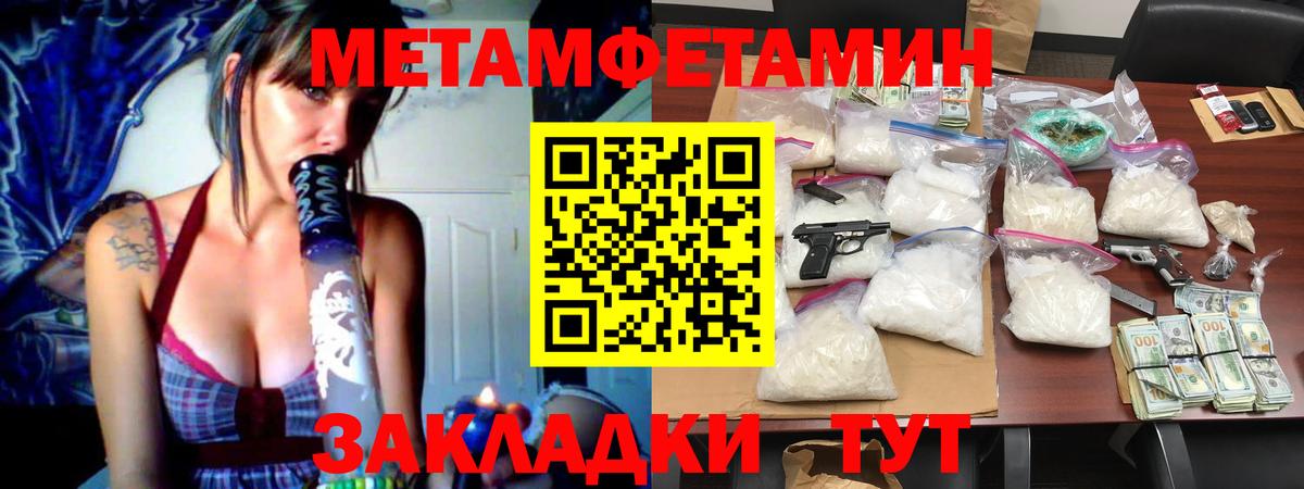 Метамфетамин мет Семёнов